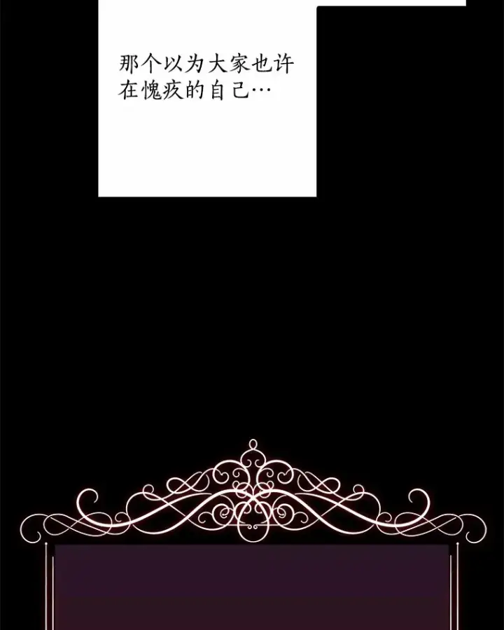 漫画《我的暴君变成小孩儿了》60.登上皇位第15张图