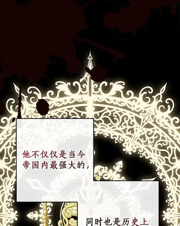 漫画《我的暴君变成小孩儿了》60.登上皇位第32张图