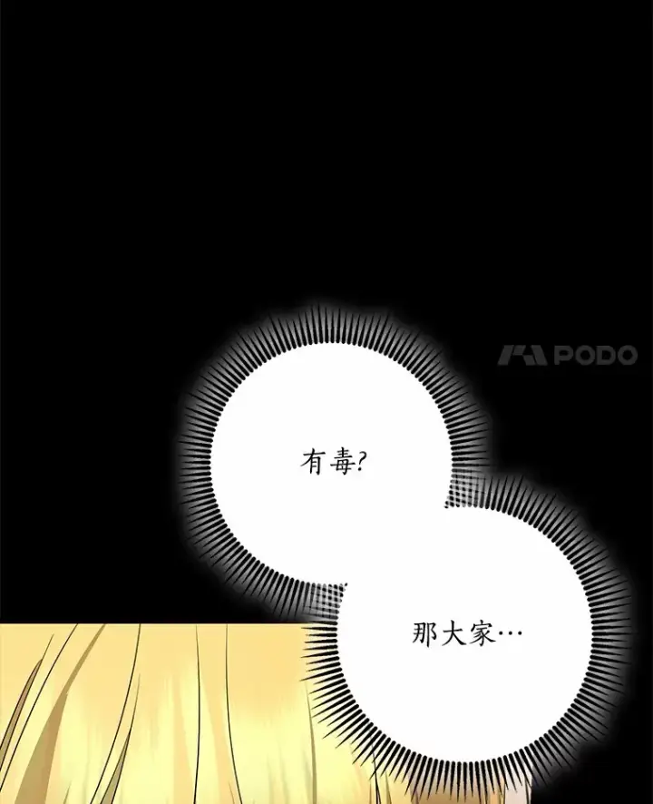 漫画《我的暴君变成小孩儿了》60.登上皇位第4张图