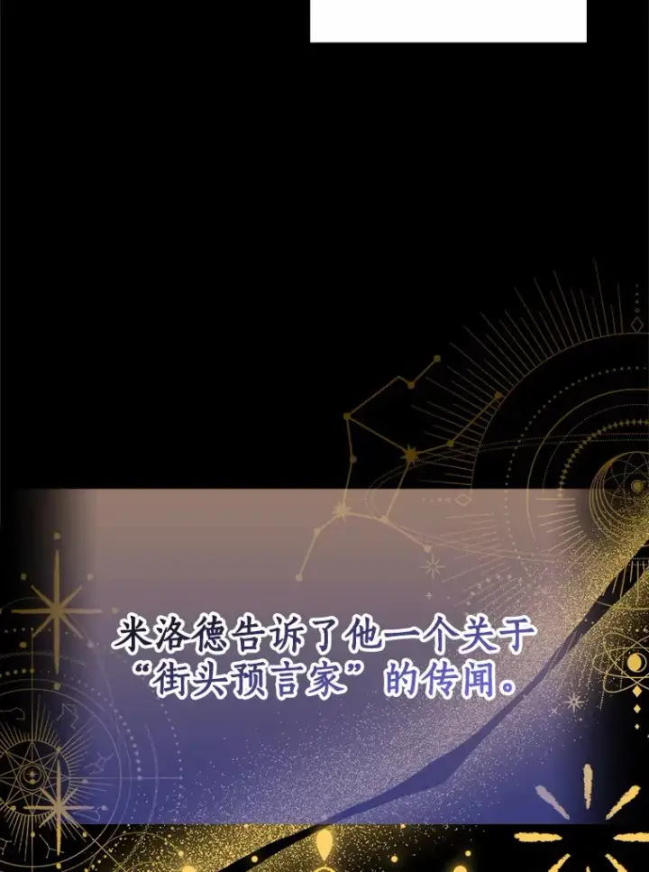 漫画《我的暴君变成小孩儿了》60.登上皇位第97张图