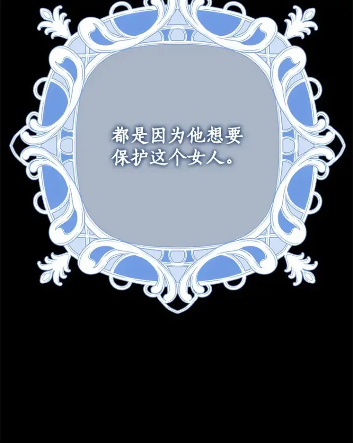 漫画《我的暴君变成小孩儿了》61.有了珍惜的人第101张图