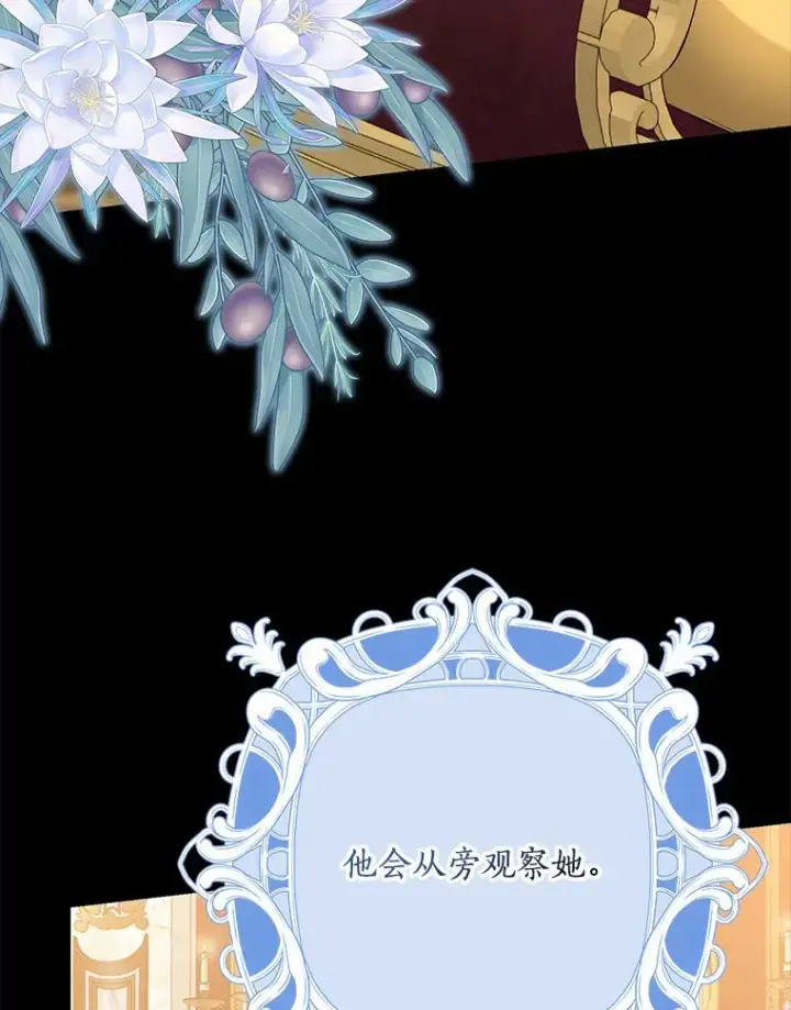 漫画《我的暴君变成小孩儿了》61.有了珍惜的人第18张图