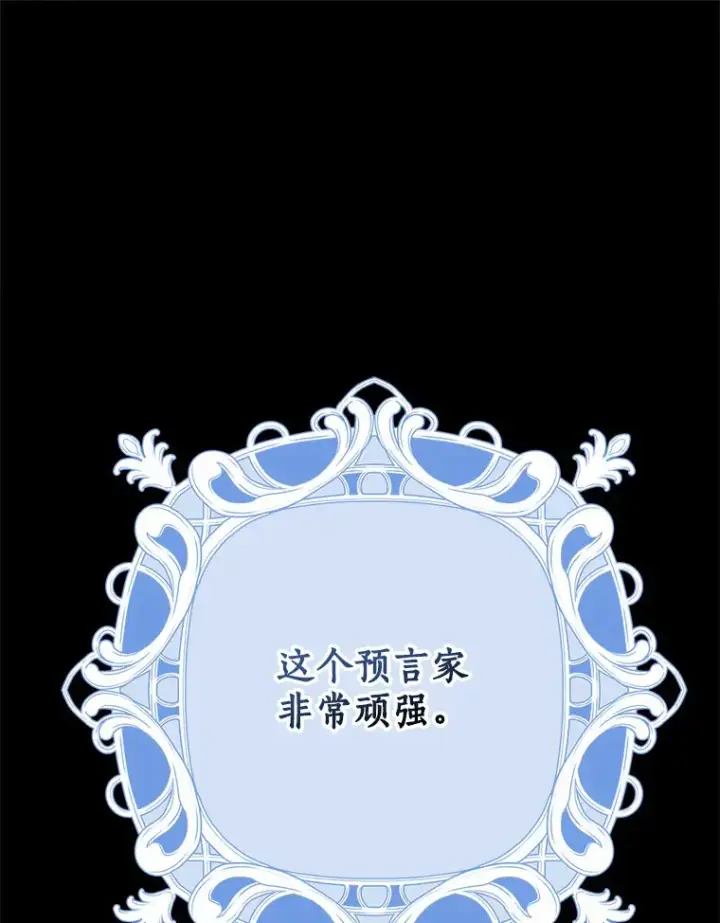 漫画《我的暴君变成小孩儿了》61.有了珍惜的人第20张图