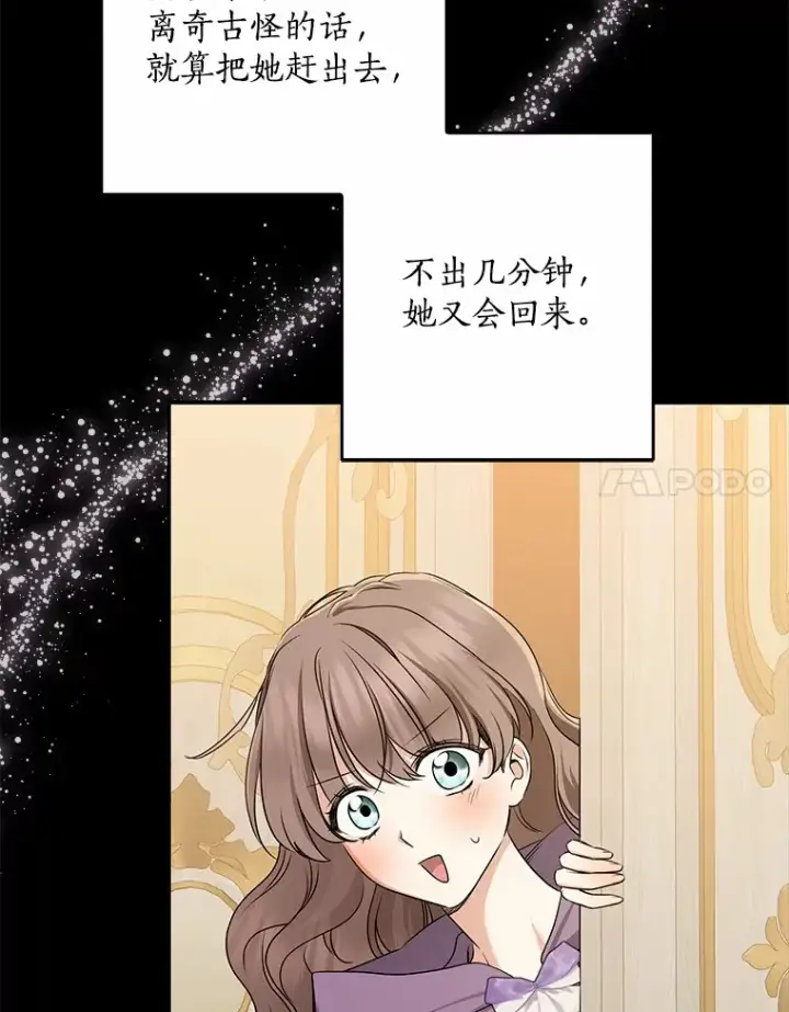 漫画《我的暴君变成小孩儿了》61.有了珍惜的人第22张图