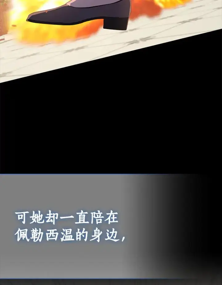 漫画《我的暴君变成小孩儿了》61.有了珍惜的人第27张图