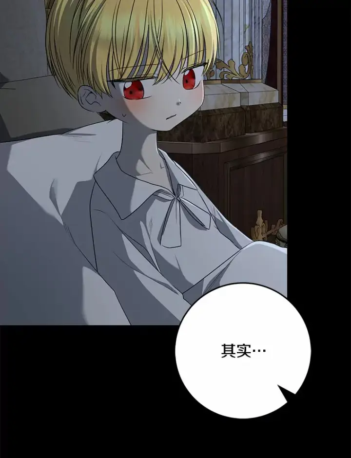 漫画《我的暴君变成小孩儿了》61.有了珍惜的人第34张图