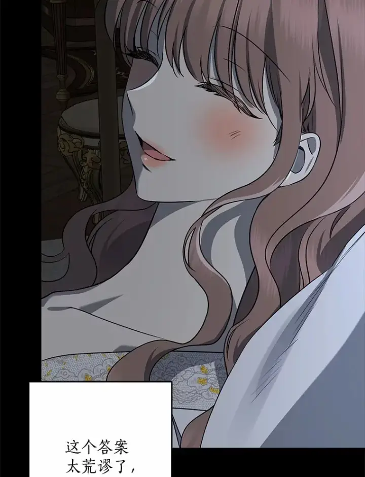 漫画《我的暴君变成小孩儿了》61.有了珍惜的人第38张图