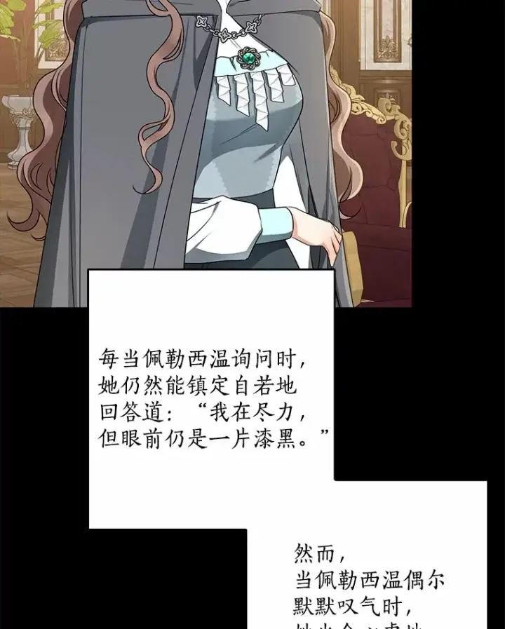 漫画《我的暴君变成小孩儿了》61.有了珍惜的人第46张图