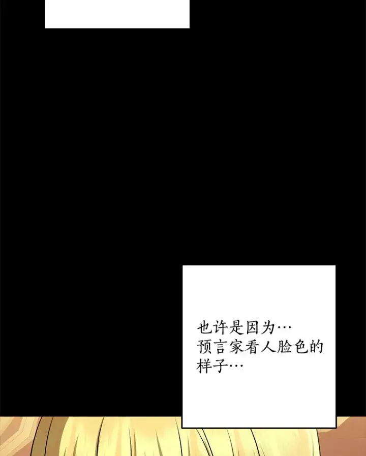 漫画《我的暴君变成小孩儿了》61.有了珍惜的人第48张图