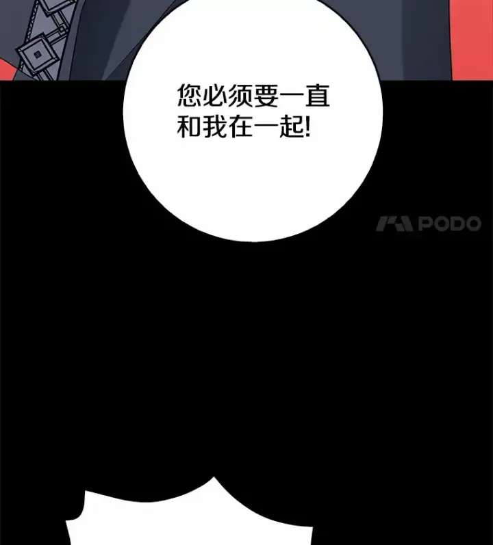 漫画《我的暴君变成小孩儿了》61.有了珍惜的人第5张图