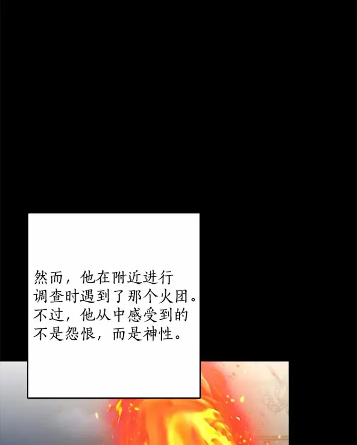 漫画《我的暴君变成小孩儿了》61.有了珍惜的人第54张图