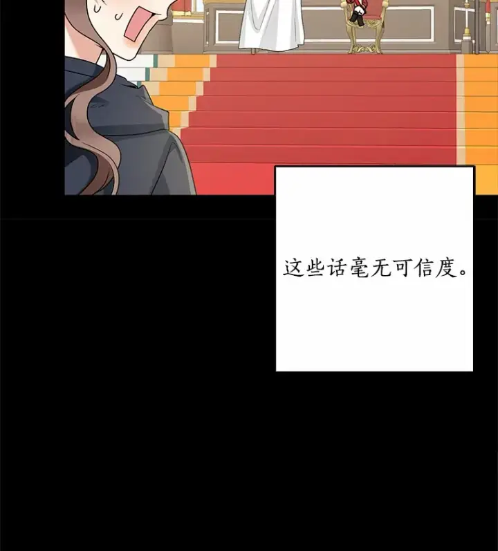 漫画《我的暴君变成小孩儿了》61.有了珍惜的人第7张图