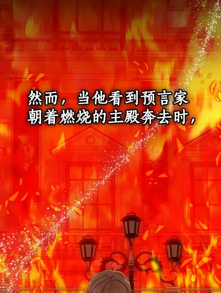 漫画《我的暴君变成小孩儿了》61.有了珍惜的人第76张图