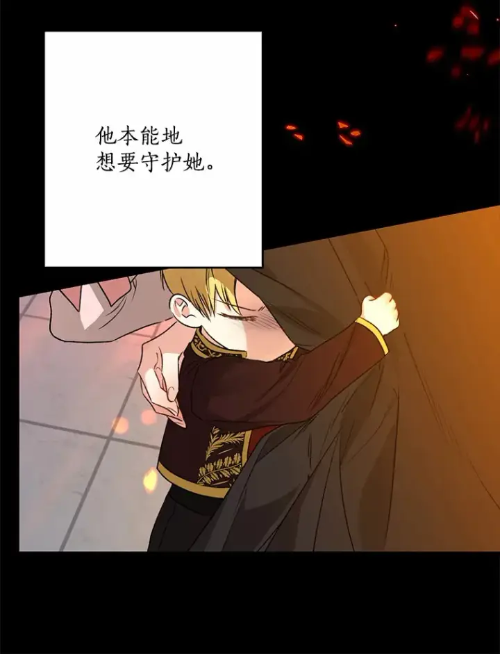 漫画《我的暴君变成小孩儿了》61.有了珍惜的人第89张图