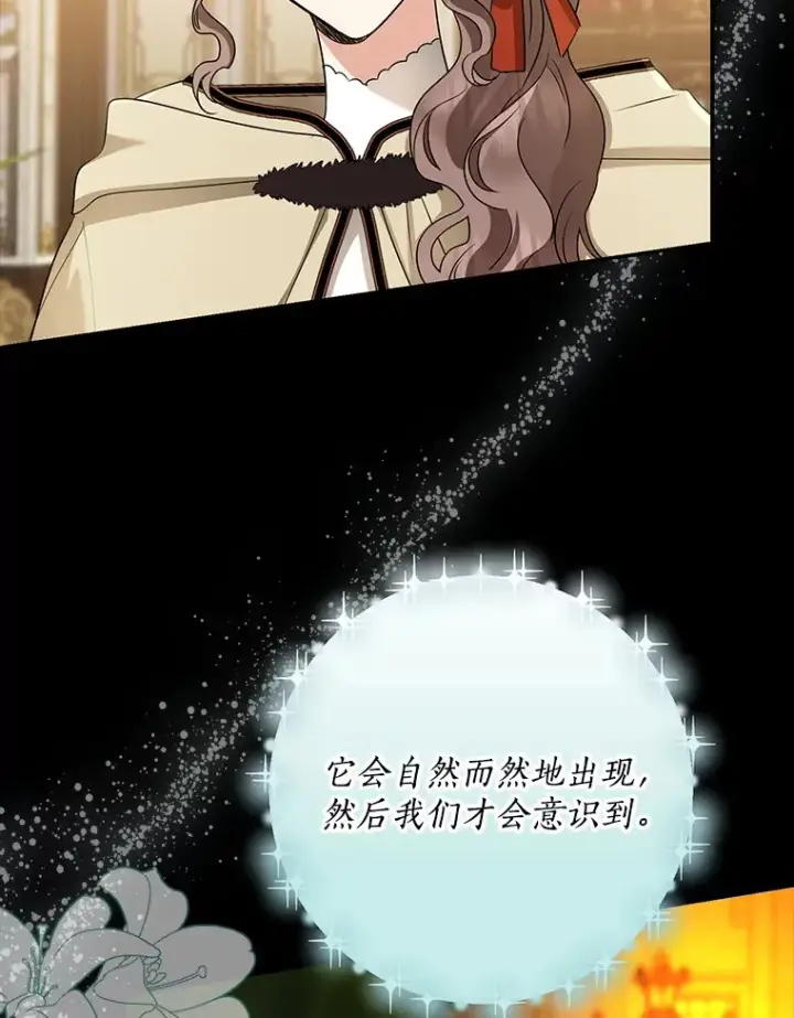 《我的暴君变成小孩儿了》62.确认心意图101