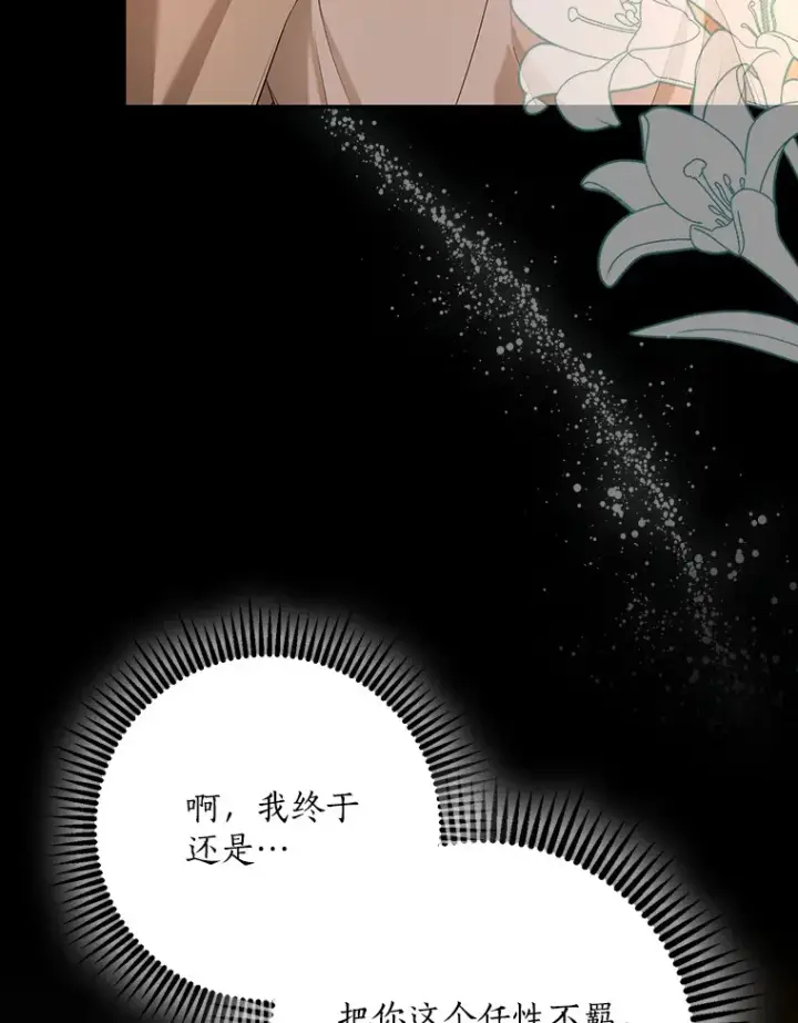 《我的暴君变成小孩儿了》62.确认心意图103