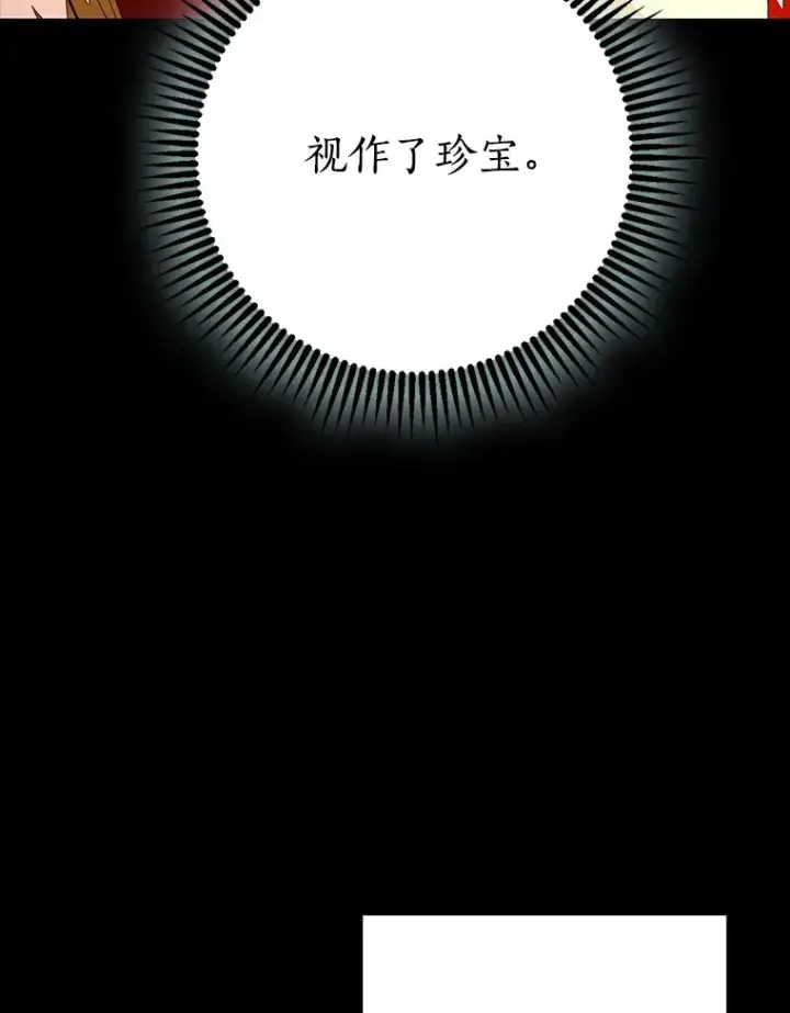 《我的暴君变成小孩儿了》62.确认心意图106