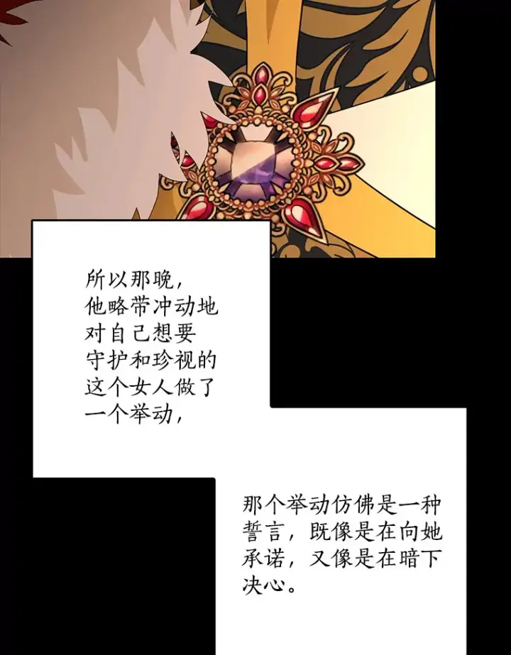 《我的暴君变成小孩儿了》62.确认心意图108