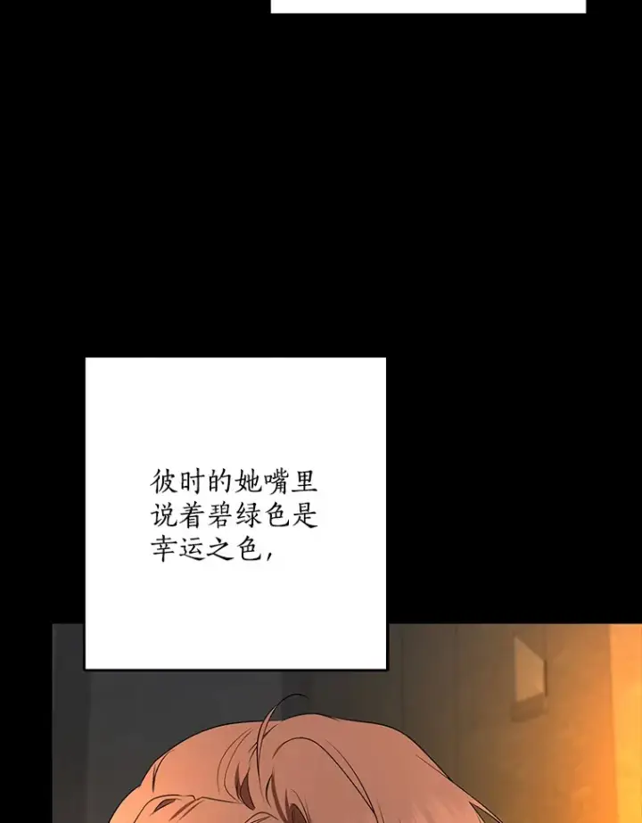 《我的暴君变成小孩儿了》62.确认心意图109