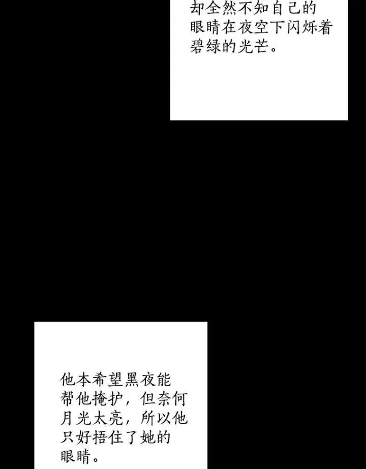 《我的暴君变成小孩儿了》62.确认心意图111