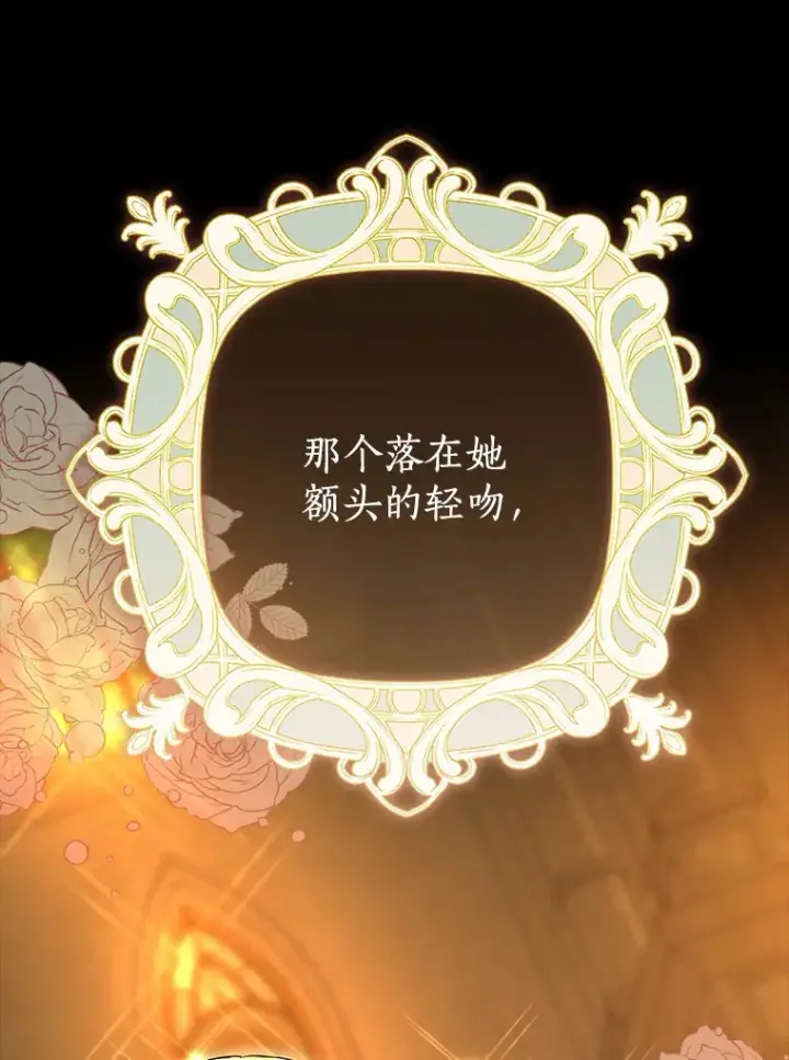 《我的暴君变成小孩儿了》62.确认心意图113