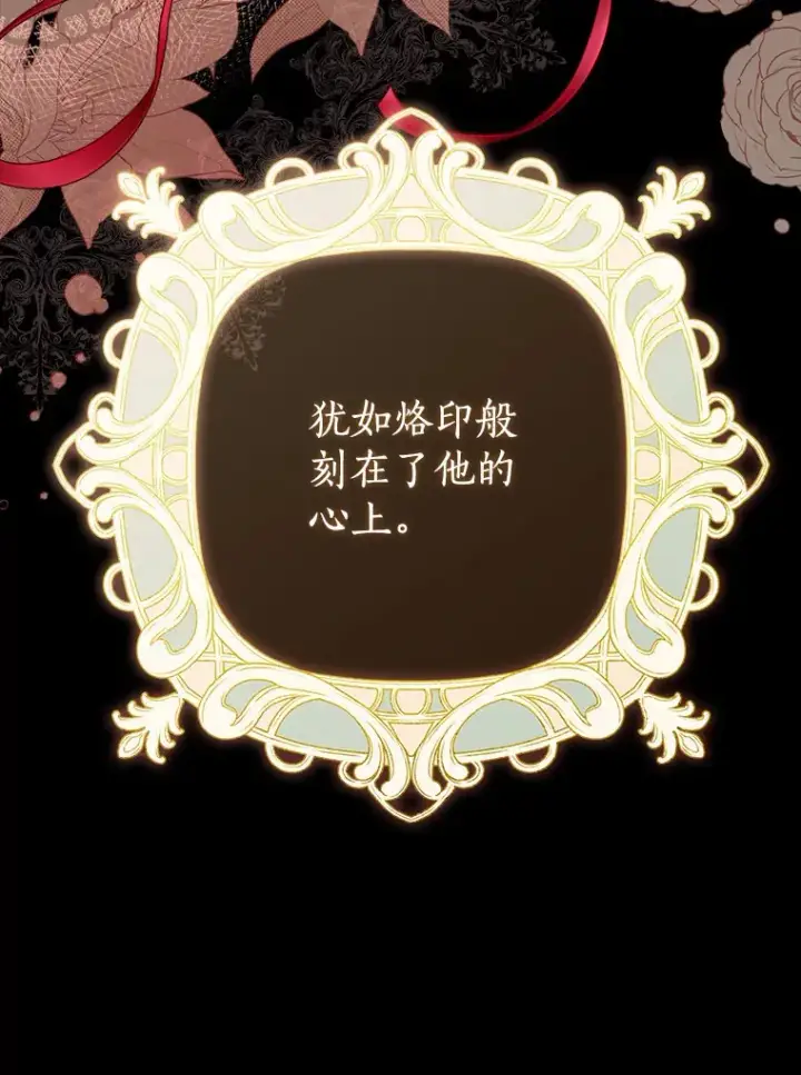 《我的暴君变成小孩儿了》62.确认心意图116