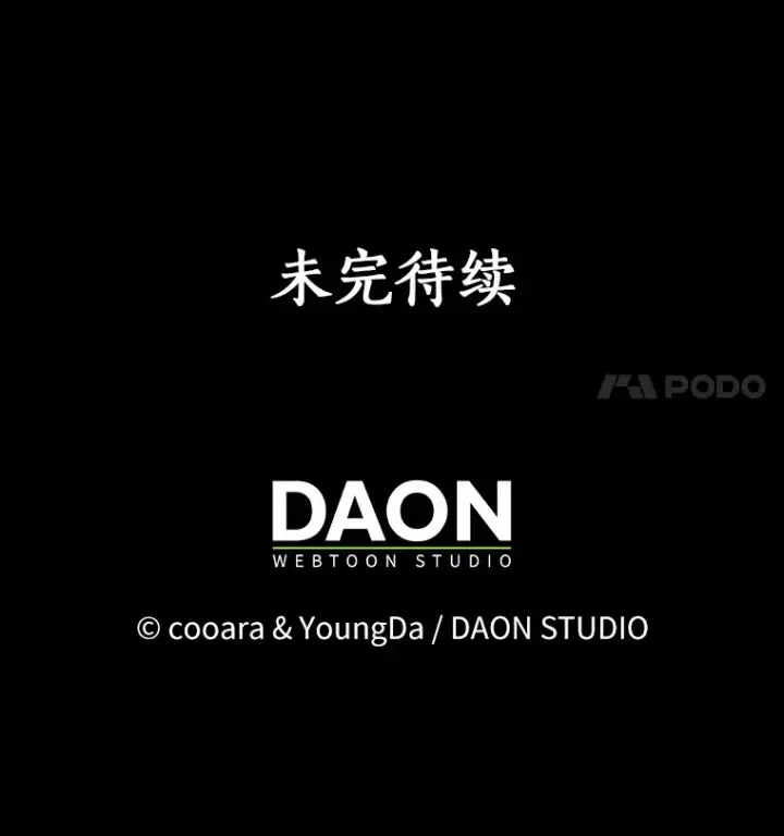 《我的暴君变成小孩儿了》62.确认心意图117