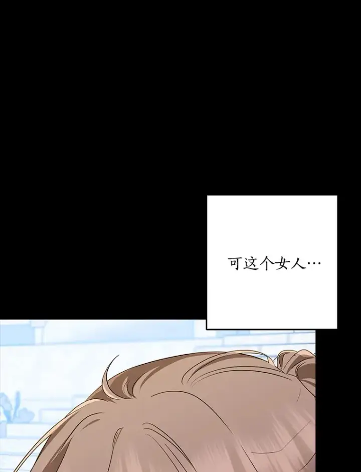 《我的暴君变成小孩儿了》62.确认心意图12