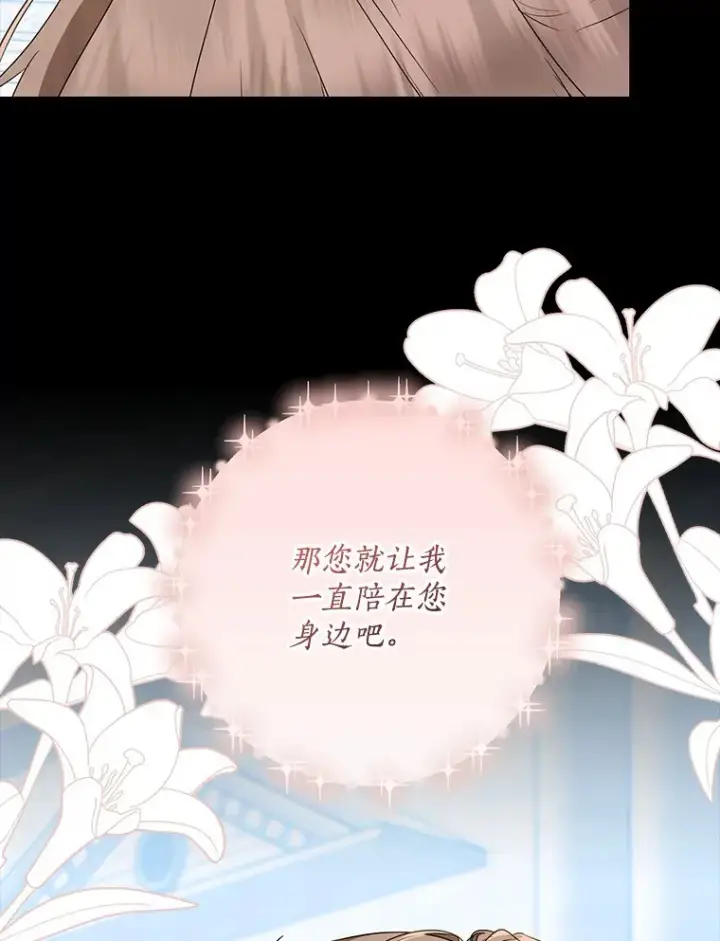 《我的暴君变成小孩儿了》62.确认心意图13