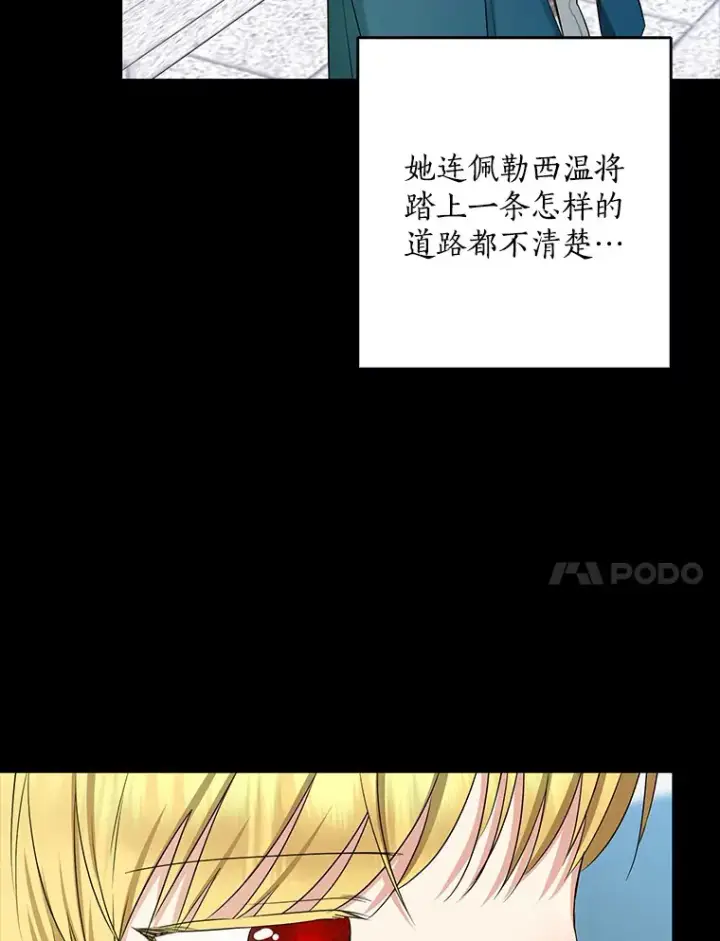 《我的暴君变成小孩儿了》62.确认心意图17