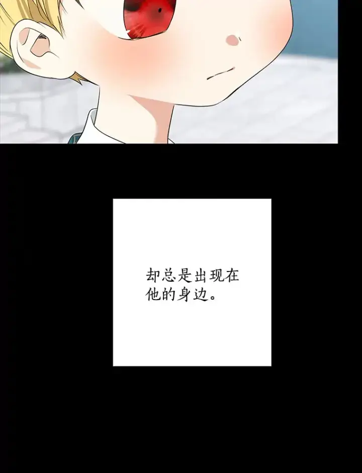 《我的暴君变成小孩儿了》62.确认心意图18