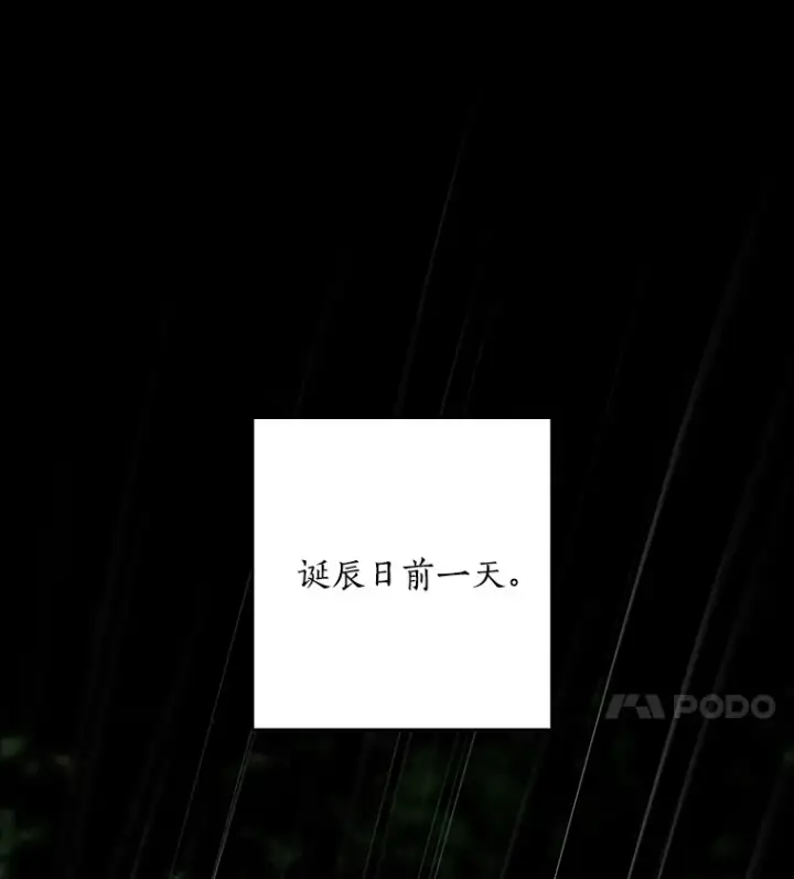 《我的暴君变成小孩儿了》62.确认心意图21