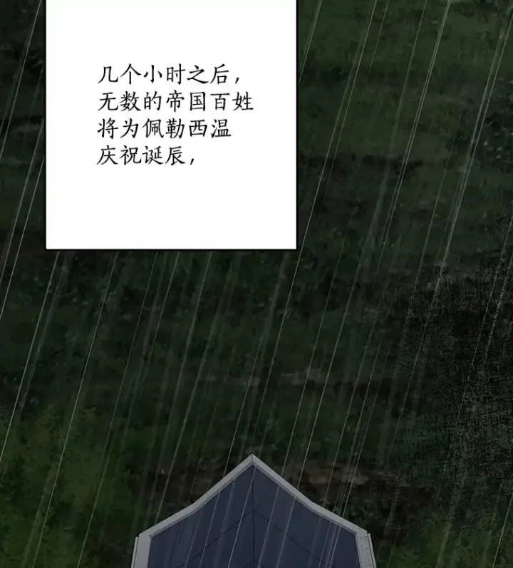 《我的暴君变成小孩儿了》62.确认心意图23