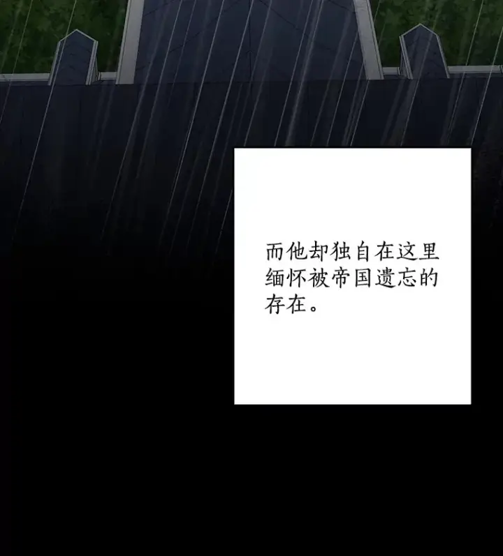《我的暴君变成小孩儿了》62.确认心意图24