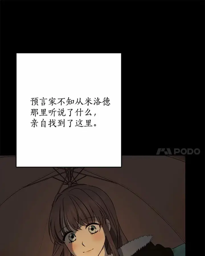 《我的暴君变成小孩儿了》62.确认心意图25