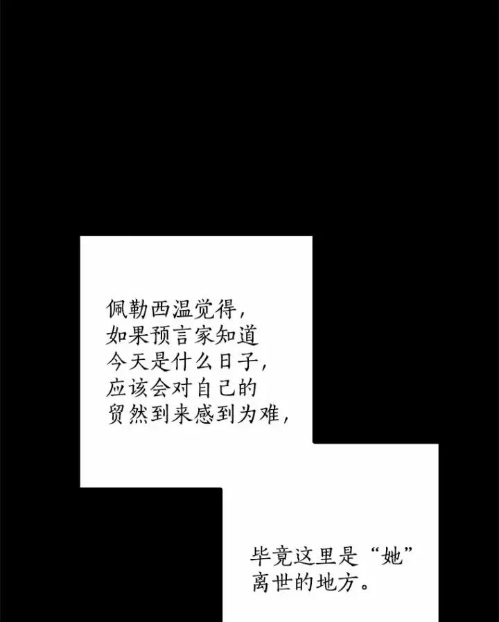 《我的暴君变成小孩儿了》62.确认心意图27