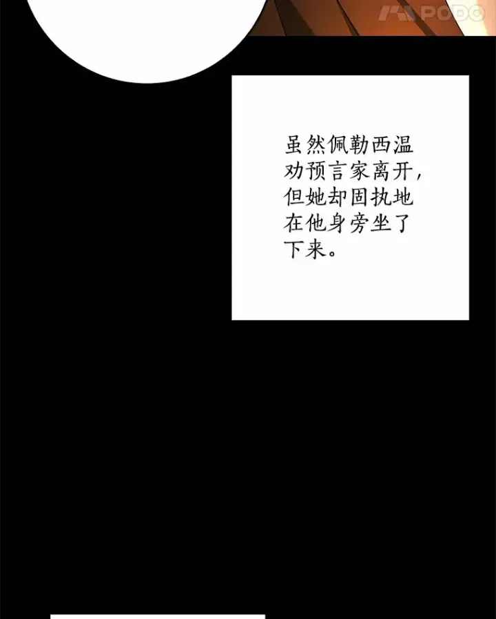 《我的暴君变成小孩儿了》62.确认心意图29