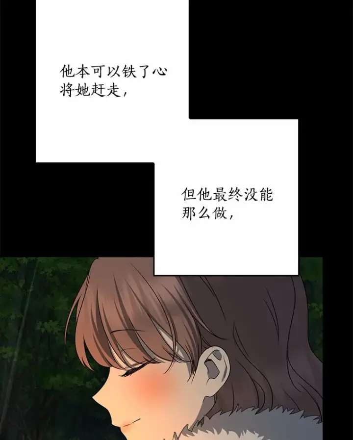 《我的暴君变成小孩儿了》62.确认心意图30