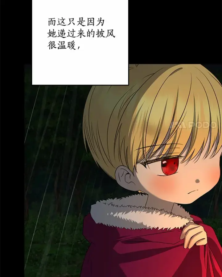《我的暴君变成小孩儿了》62.确认心意图32
