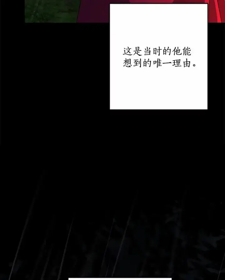 《我的暴君变成小孩儿了》62.确认心意图33