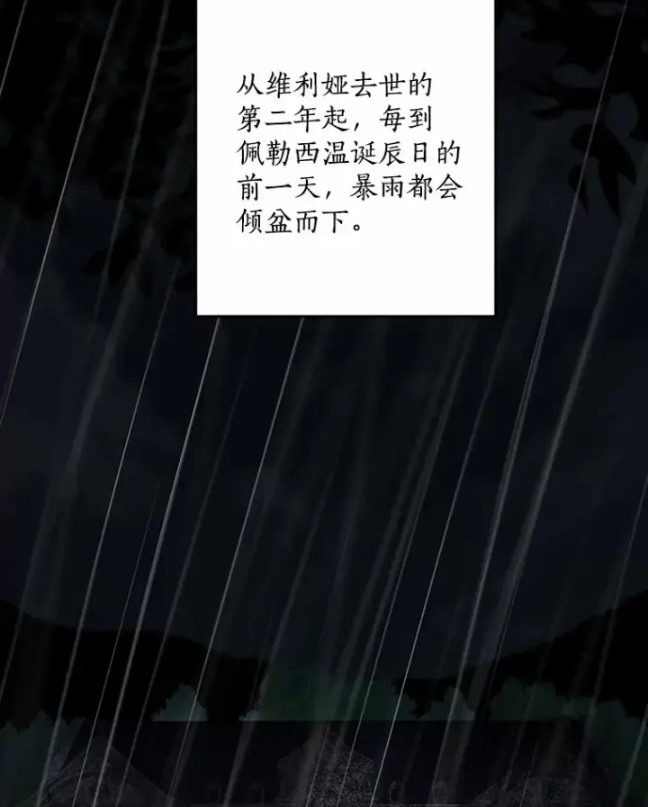 《我的暴君变成小孩儿了》62.确认心意图34