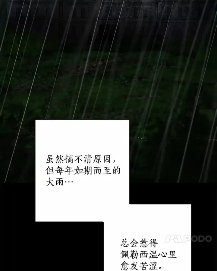 《我的暴君变成小孩儿了》62.确认心意图35
