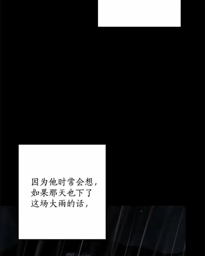 《我的暴君变成小孩儿了》62.确认心意图36
