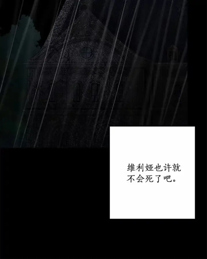 《我的暴君变成小孩儿了》62.确认心意图37