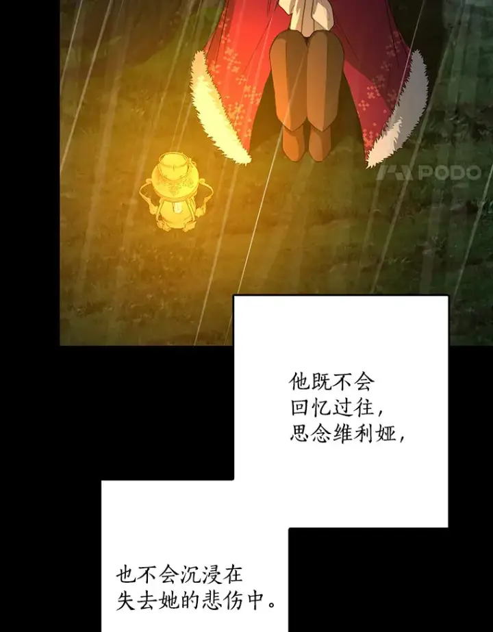 《我的暴君变成小孩儿了》62.确认心意图39