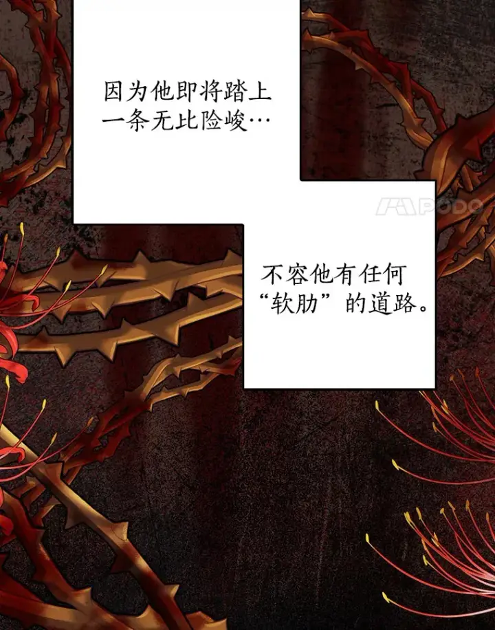 《我的暴君变成小孩儿了》62.确认心意图4