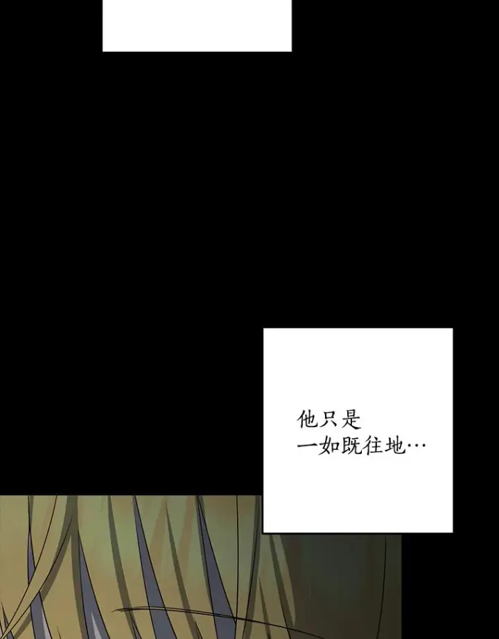《我的暴君变成小孩儿了》62.确认心意图40