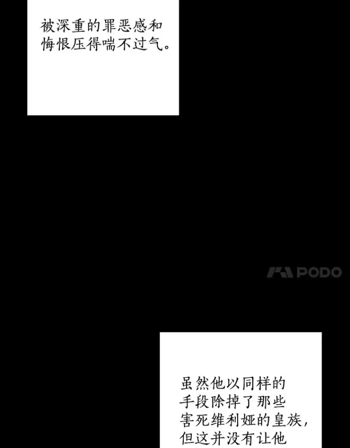 《我的暴君变成小孩儿了》62.确认心意图42