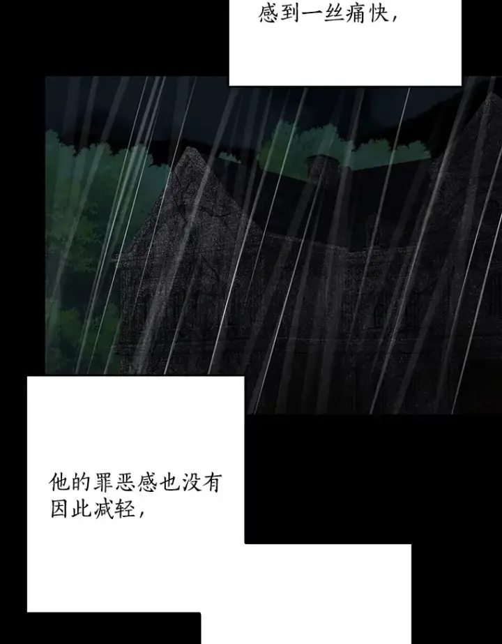 《我的暴君变成小孩儿了》62.确认心意图43