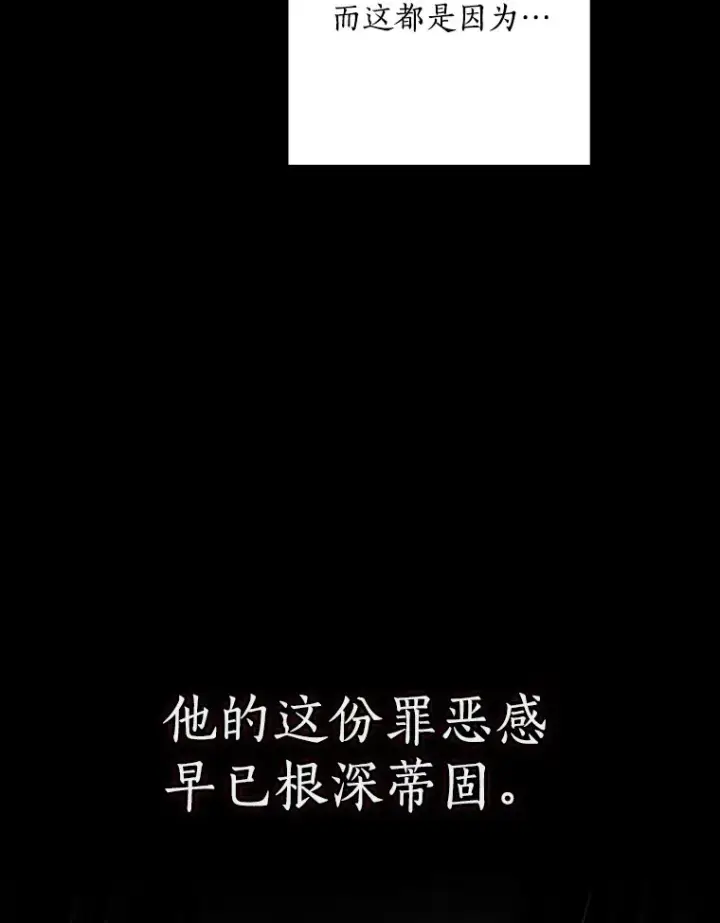 《我的暴君变成小孩儿了》62.确认心意图44